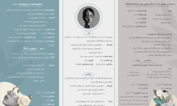 طراحی بروشور کلینیک زیبایی ، پوست ، مو