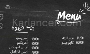 طراحی منو کافه -رستوران تم دارک