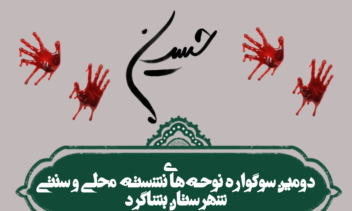 نمونه اطلاعیه اربعین حسینی علیه السلام