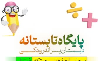 نمونه های طراحی پوستر کلاس های تابستانی