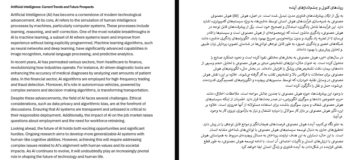 ترجمه متن انگلیسی درباره هوش مصنوعی