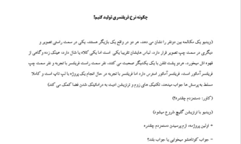 سناریو ریلز برای آموزش فریلنسینگ