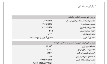 پروژه ترجمه، تایپ، وارد کردن اطلاعات و کشیدن نمودار