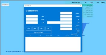 تولید نرم افزار حسابداری با VBA و دیتا بیس Access