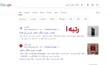 رتبه 1 در کلمه کلیدی "سیگار سناتور شرابی"