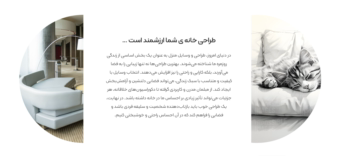 طراحی هدر شفاف و سایت مبلمان و لوازم چوبی منزل