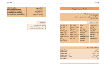 نمونه‌کار ایندیزاین  کتاب زبان