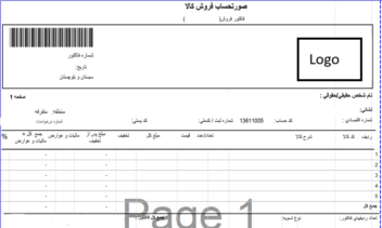 فاکتور فروش حرفه‌ای و خودکار در اکسل