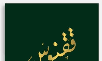 طراحی لوگو مزون ققنوس، نوع فعالیت: واردکننده شالهای اماراتی