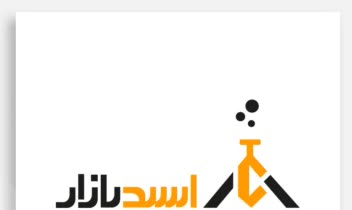 طراحی لوگو اسیدبازار، نوع فعالیت: فروش مواد شیمیایی صنعتی