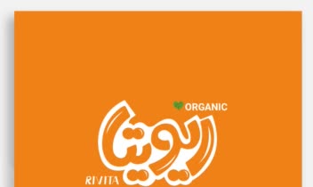 طراحی لوگوتایپ برند ریویتا، انواع روغن های ارگانیک و کره مغزیجات