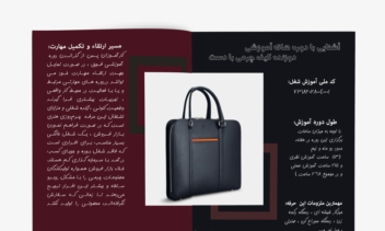 طراحی صفحات مجله  با  ایندیزاین