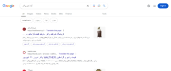 سئوی وبسایت فروش انواع گرامافون