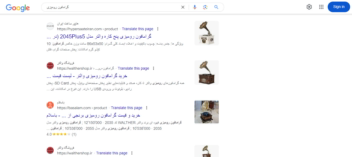 سئوی وبسایت فروش انواع گرامافون