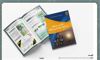 نمونه کار صفحه ارایی با ایندیزاین