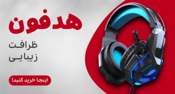 طراحی بنر برای وبسایت فروشگاه اینترنتی