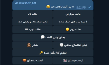 سلف بات تلگرامی با قابلیت های متنوع برای مدیریت اکانت تلگرام