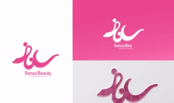 طراحی لوگو ساناز بیوتی (آرایشی و بهداشتی)