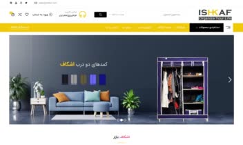 پروژه طراحی سایت برای فروشگاه ایشکاف