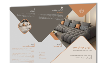 طراحی کاتالوگ سه لت، کاتالوگ، بروشور