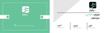 کارت ویزیت طراحی انواع کارت ویزیت
