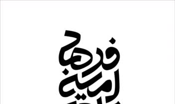 طراحی لوگو، لوگو تایپ، تایپو گرافی،