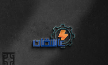 نمونه اتودهای ارائه شده برای برند "ASHEGHAN"