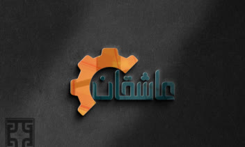 نمونه اتودهای ارائه شده برای برند "ASHEGHAN"