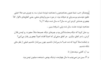 تایپ از روی ویس بدون اصلاح و تغییر کلمات