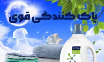 کاور پست برای معرفی پیتزافروشی و مواد شوینده