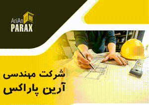 طراحی بنر ساید بار سایت آرین پاراکس