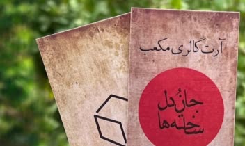 طراحی کارت ویزیت آرت گالری مکعب