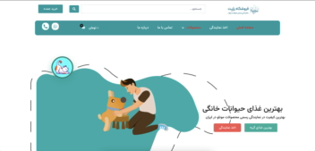 فروشگاه غذایی حیوانات خانگی روژپت