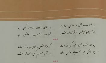 شعر در امواج سند  (مهدی حمید شیرازی )