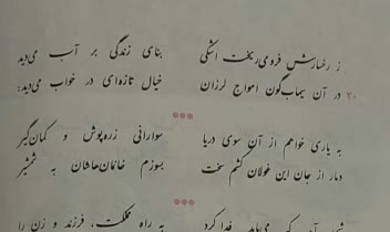 شعر در امواج سند  (مهدی حمید شیرازی )
