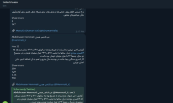 ربات گرفتن اطلاعات از سمت توییتر