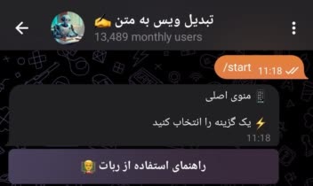 ربات تلگرام تبدیل ویس و فیلم و عکس به متن با استفاده از هوش مصنوعی
