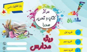 طراحی بنر ،طراحی تراکت ،طراحی بن خرید