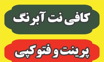 طراحی بنر ،طراحی تراکت ،طراحی بن خرید