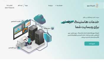 HOSTING WEBSITE DESIGNED IN FIGMA