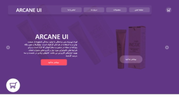 طراحی UI برای وبسایت درخواستی از کارفرما