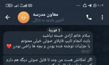 تایپ فایل صوتی/  تایپ /تایپ صوت /تایپ فارسی