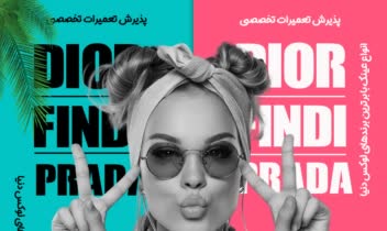 طراحی کاور پست اینستاگرام و  طراحی استوری تبلیغاتی