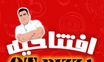 پوستر افتتاحیه طراحی شده با فتوشاپ