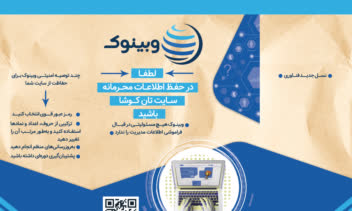 گستـرده پاکت نامـه a4 سایت وبینـوک