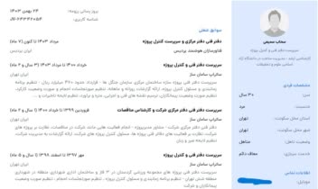 سرپرست دفترفنی و کنترل پروژه شرکت های پیمانکاری گرید 1 و 2 ابنیه