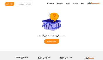 طراحی قالب تغذیه غذایی سالم با المنتور و وردپرس