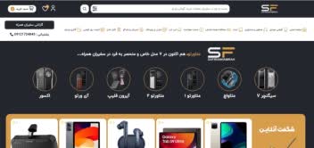 فروشگاه موبایل و تلفن همراه ورتو