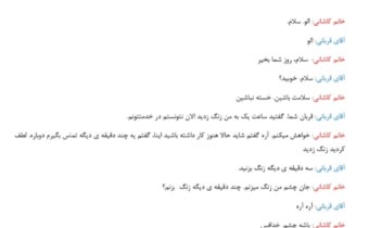 تایپیست،تایپ فارسی،تایپ صوت،تایپ