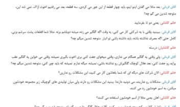 تایپیست،تایپ فارسی،تایپ صوت،تایپ